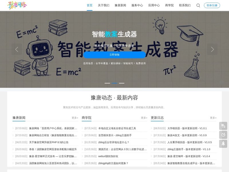 走进高端网站设计的世界:打造独特的品牌形象