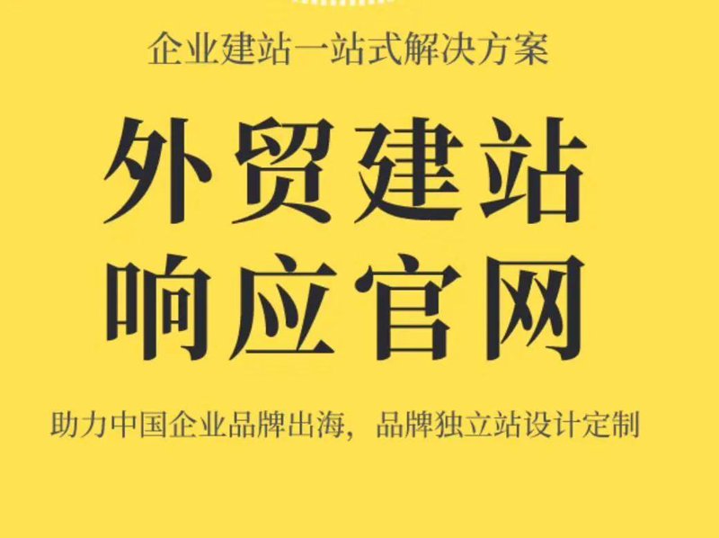 响应式网站开发：构建跨屏无缝体验的新趋势